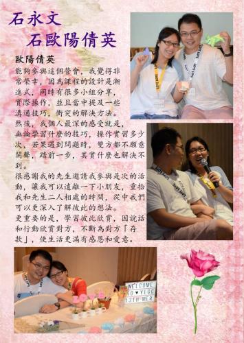 營後感內頁 P13 (Large)